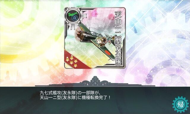 Tập tin:Tenzan.jpg