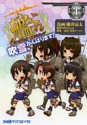 Kancolle-4-koma-vol1.jpg