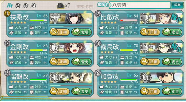 File:They serious.png