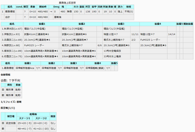ファイル:離島48-39.png