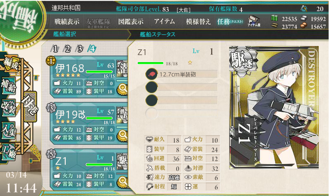 File:Z1chan.png