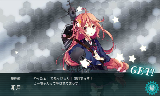 File:KanColle-140328-18090724.png