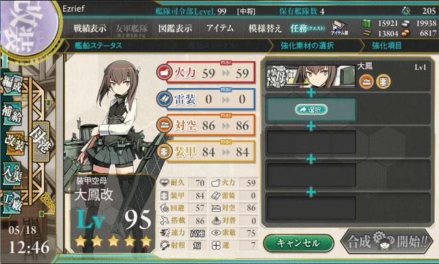 File:Dafaq 2nd taihou.png