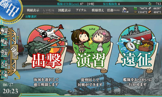 Archivo:KanColle-140627-20234019.png