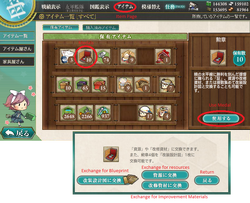 Medal Exchange.png