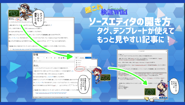 ファイル:ソースエディタ(1).png