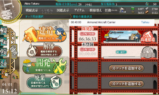 File:Taihou construction .png