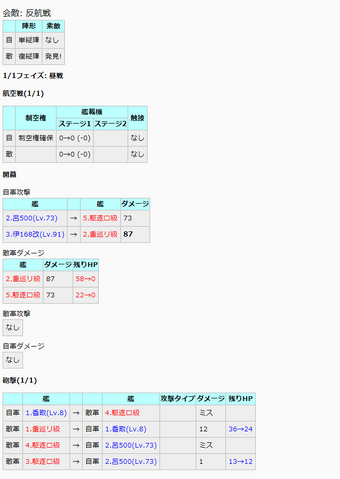 ファイル:香取バルジ★6.png