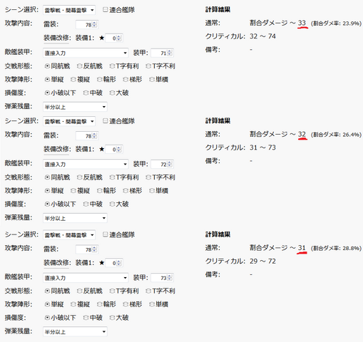 ファイル:バルジ★4で2ダメ減らない?.png