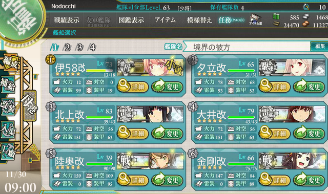 File:Current fleet.png