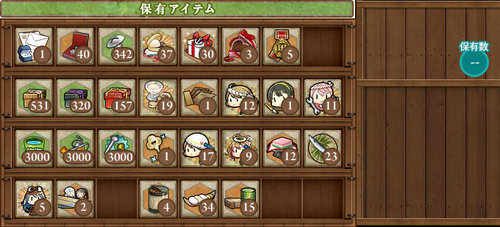 Yuuka's Inventory.png