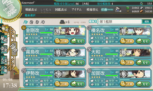 File:KanColle-140508-17381274.png