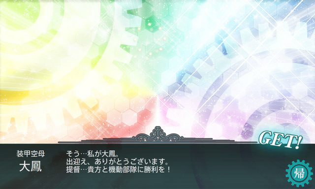 File:KanColle-140504-12453802.png