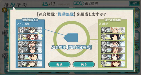 Combined Fleet Forming.png