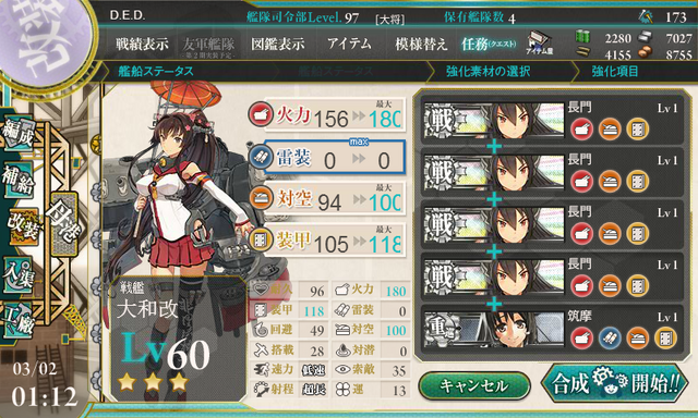 File:Nagato feeding Yamato.png