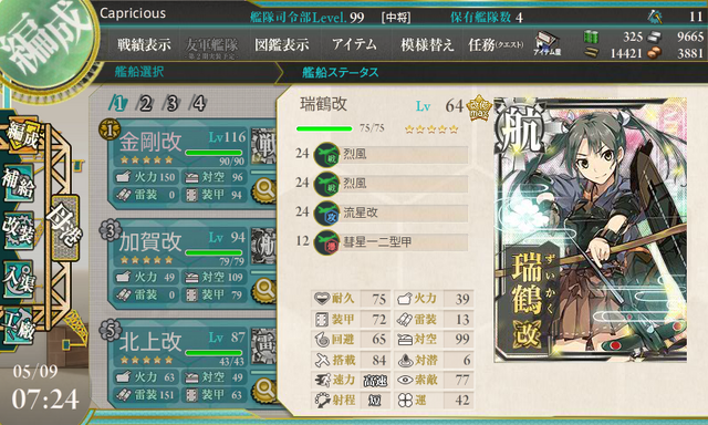 File:KanColle-140509-07245080.png