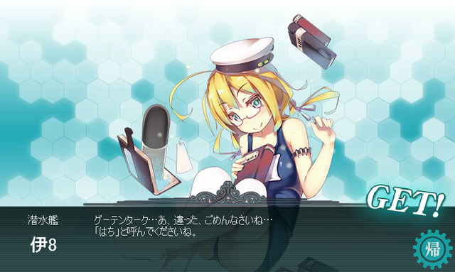 File:I-8!!!!.png
