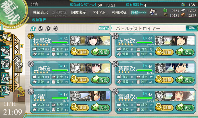 File:艦これ-001.png