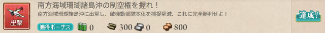 File:Bw9 quest complete.png