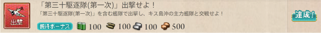 File:B22 Quest.png
