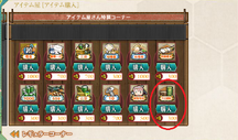 Underwayreplishmentcashshop