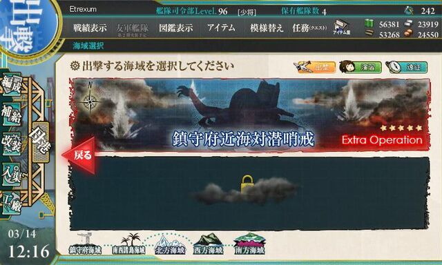 File:KanColle-140314-12160632.jpg