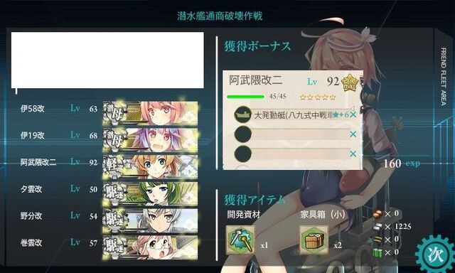 ファイル:Rikustar6.jpg