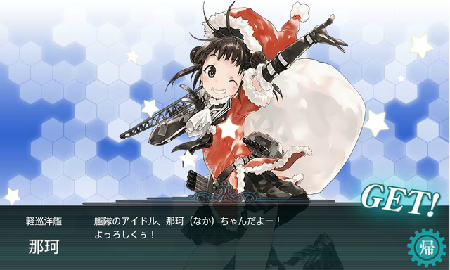 File:CHRISTMAS NAKA DESU!!.png