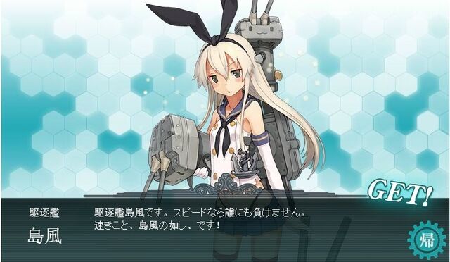 File:Rsz shimakaze.jpg