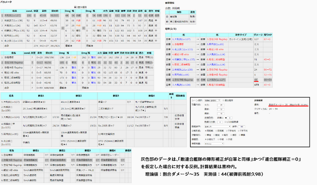 ファイル:6-5 damage.png