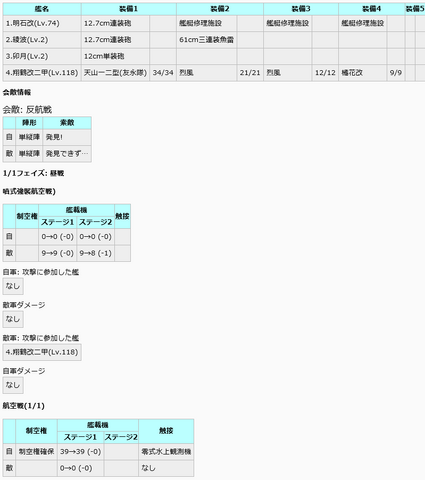 ファイル:噴式強襲航空戦.png