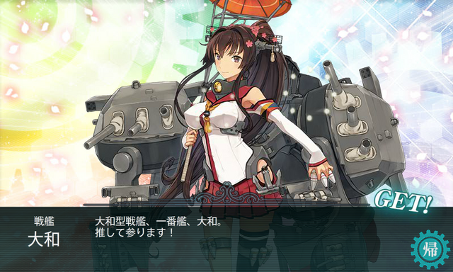 File:KanColle-140519-07224085.png