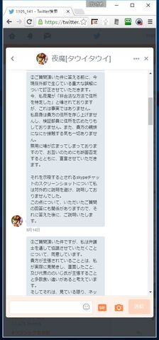 ファイル:20160814DM-02.jpg