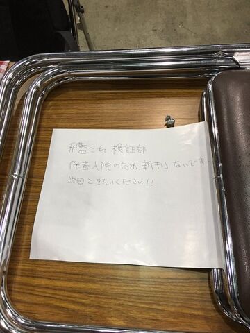 ファイル:言い訳設置完了.jpg
