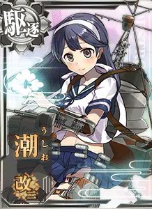ไฟล์:145 Upgrade Ushio Kai Ni .jpg