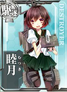 ไฟล์:148 Basic Mutsuki .jpg