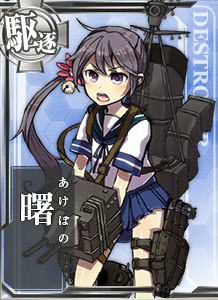 ไฟล์:129 Basic Akebono .jpg