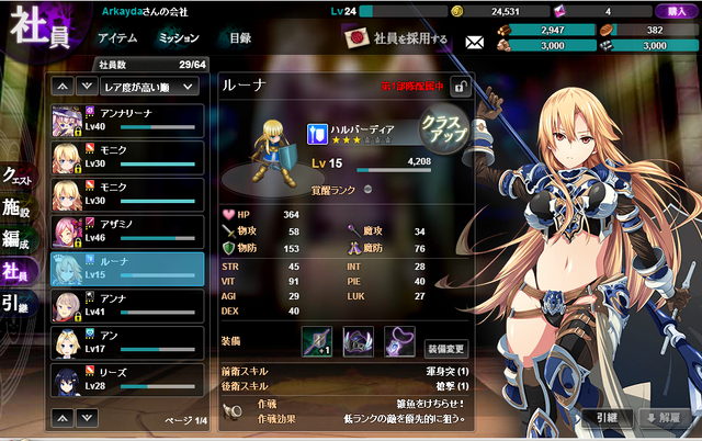 File:Runa.png