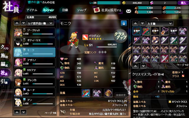 File:4weapon.png