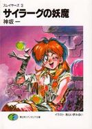 Novel 3 (Japan)