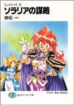Novel 10 (Japan)