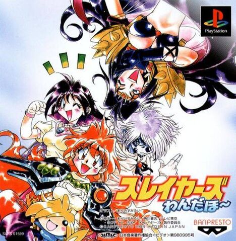 File:Slayers Wonderful.jpg