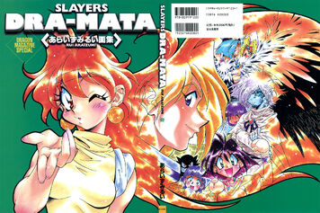 File:Slayers DRA-MATA.jpg