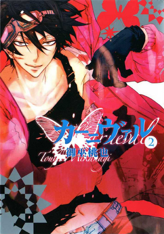 File:Volume 2.png