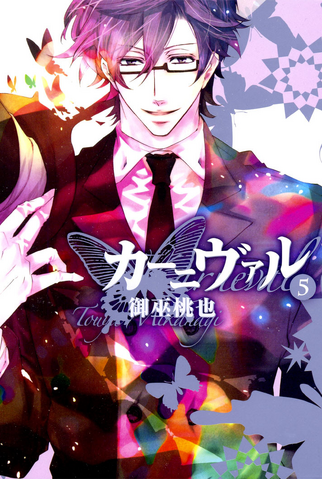 File:Volume 5.png
