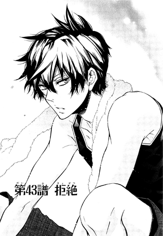 File:Chapter 43.png
