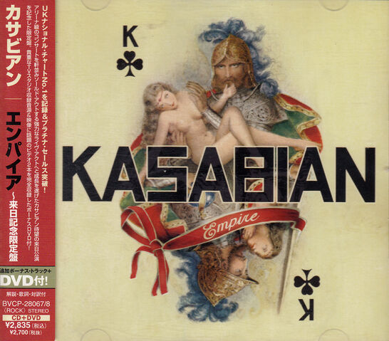 File:Empire CDDVD Album (Japan) - 1.jpg