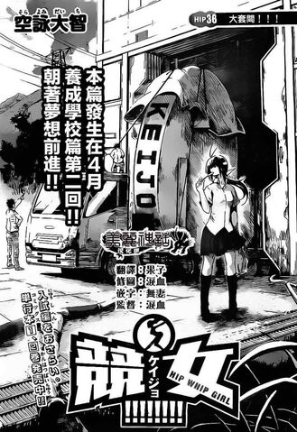 File:Chapter 36.jpg