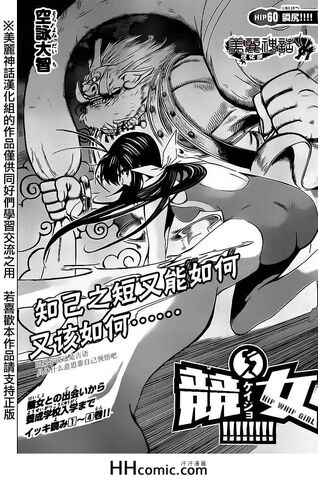File:Chapter 60.jpg