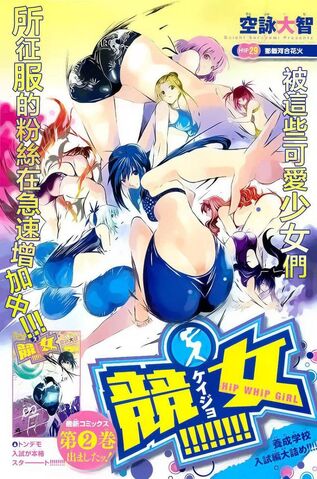 File:Chapter 29.jpg